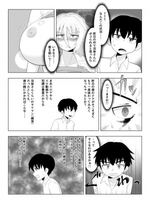 [豪放磊落] 第3話 金髪爆乳ヤンキーがいじめられっ子で性欲を発散させる本_YA003 (15)