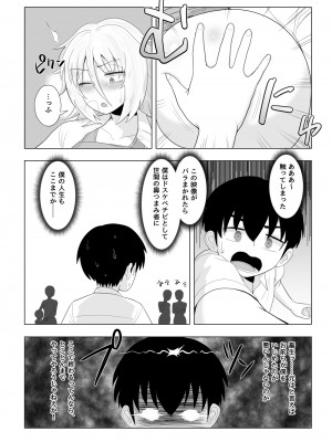 [豪放磊落] 第3話 金髪爆乳ヤンキーがいじめられっ子で性欲を発散させる本_YA003 (17)