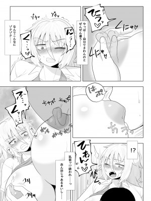 [豪放磊落] 第3話 金髪爆乳ヤンキーがいじめられっ子で性欲を発散させる本_YA003 (19)