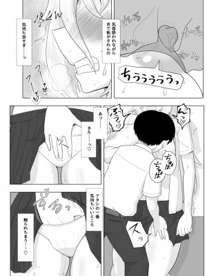 [豪放磊落] 第3話 金髪爆乳ヤンキーがいじめられっ子で性欲を発散させる本_YA003 (20)