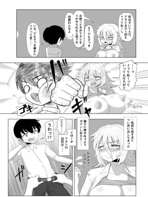 [豪放磊落] 第3話 金髪爆乳ヤンキーがいじめられっ子で性欲を発散させる本_YA003 (28)