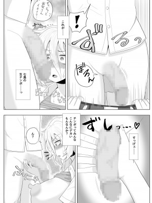 [豪放磊落] 第3話 金髪爆乳ヤンキーがいじめられっ子で性欲を発散させる本_YA003 (29)