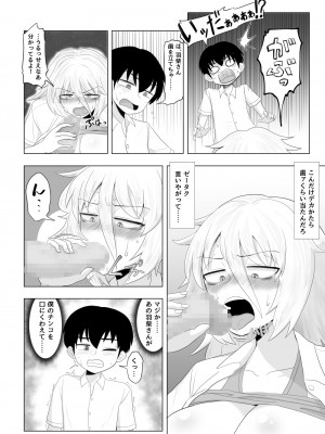 [豪放磊落] 第3話 金髪爆乳ヤンキーがいじめられっ子で性欲を発散させる本_YA003 (32)