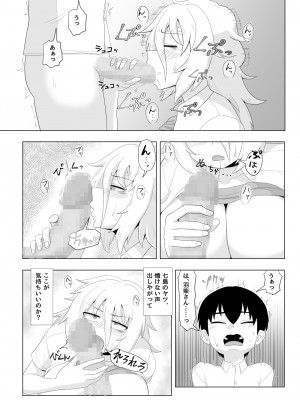 [豪放磊落] 第3話 金髪爆乳ヤンキーがいじめられっ子で性欲を発散させる本_YA003 (33)