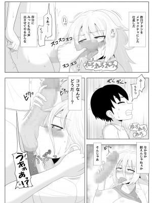 [豪放磊落] 第3話 金髪爆乳ヤンキーがいじめられっ子で性欲を発散させる本_YA003 (34)