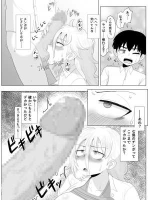 [豪放磊落] 第3話 金髪爆乳ヤンキーがいじめられっ子で性欲を発散させる本_YA003 (35)