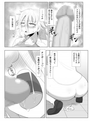 [豪放磊落] 第3話 金髪爆乳ヤンキーがいじめられっ子で性欲を発散させる本_YA003 (36)