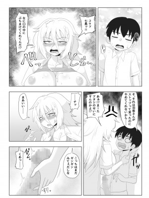 [豪放磊落] 第3話 金髪爆乳ヤンキーがいじめられっ子で性欲を発散させる本_YA003 (39)
