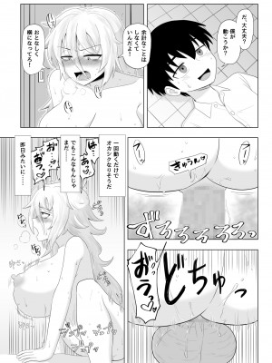 [豪放磊落] 第3話 金髪爆乳ヤンキーがいじめられっ子で性欲を発散させる本_YA003 (43)
