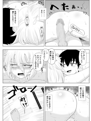 [豪放磊落] 第3話 金髪爆乳ヤンキーがいじめられっ子で性欲を発散させる本_YA003 (46)