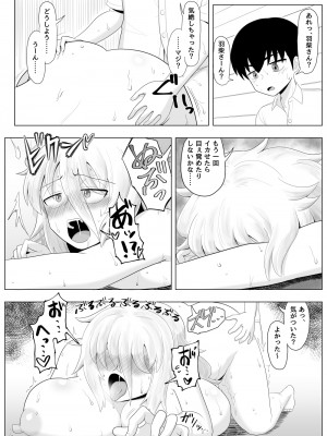 [豪放磊落] 第3話 金髪爆乳ヤンキーがいじめられっ子で性欲を発散させる本_YA003 (56)
