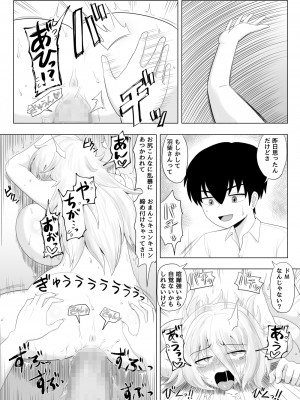 [豪放磊落] 第3話 金髪爆乳ヤンキーがいじめられっ子で性欲を発散させる本_YA003 (58)