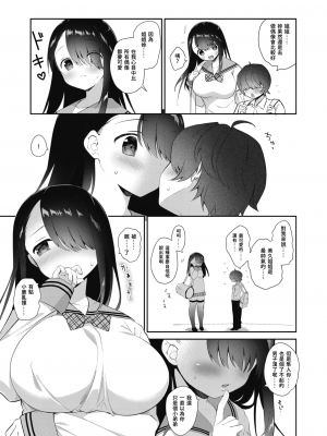 [天凪青磁]幼なじみはお姉ちゃん [Chinese] [DL版]_03