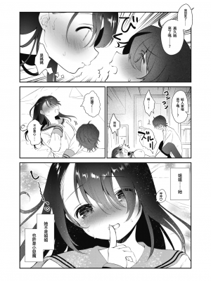 [天凪青磁]幼なじみはお姉ちゃん [Chinese] [DL版]_16