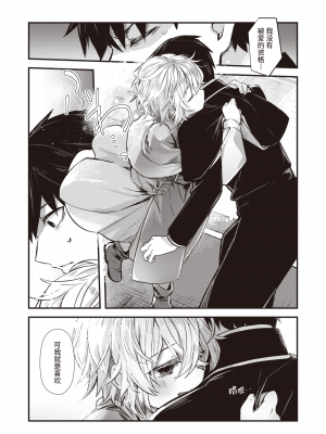 [KOMOTA] 夢侵すルクスリア 後編 (異世快楽天 Vol.22) [山猫亭个人汉化] [230720去码] [無修正] [DL版]_08