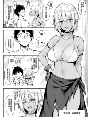[凸凹ハリケーン (あんざゆう)] 異世界召甘 I~V [中国翻訳]_035_0007