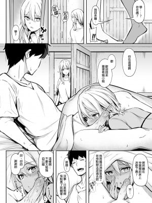 [凸凹ハリケーン (あんざゆう)] 異世界召甘 I~V [中国翻訳]_043_0015