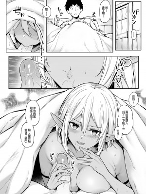 [凸凹ハリケーン (あんざゆう)] 異世界召甘 I~V [中国翻訳]_045_0017