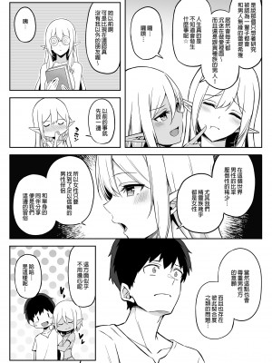 [凸凹ハリケーン (あんざゆう)] 異世界召甘 I~V [中国翻訳]_063_0035