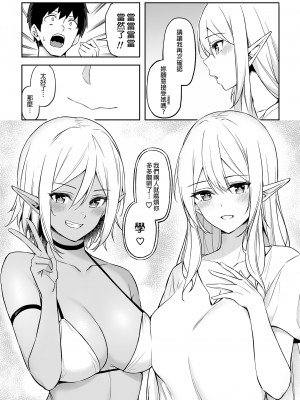 [凸凹ハリケーン (あんざゆう)] 異世界召甘 I~V [中国翻訳]_064_0036