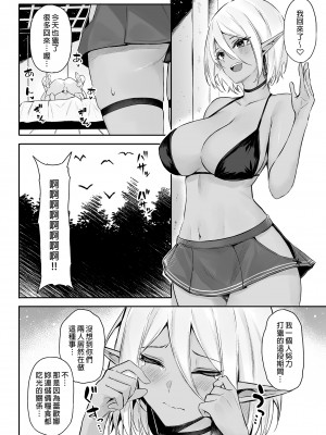 [凸凹ハリケーン (あんざゆう)] 異世界召甘 I~V [中国翻訳]_074_0008