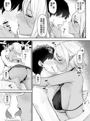 [凸凹ハリケーン (あんざゆう)] 異世界召甘 I~V [中国翻訳]_075_0009