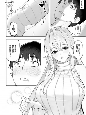 [凸凹ハリケーン (あんざゆう)] 異世界召甘 I~V [中国翻訳]_080_0014