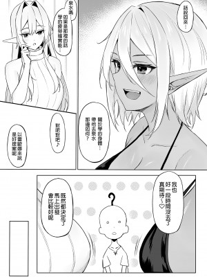 [凸凹ハリケーン (あんざゆう)] 異世界召甘 I~V [中国翻訳]_083_0017