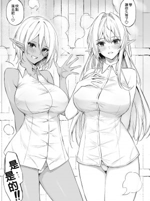 [凸凹ハリケーン (あんざゆう)] 異世界召甘 I~V [中国翻訳]_085_0019