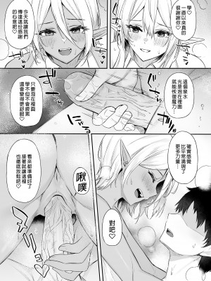 [凸凹ハリケーン (あんざゆう)] 異世界召甘 I~V [中国翻訳]_089_0023