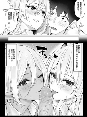 [凸凹ハリケーン (あんざゆう)] 異世界召甘 I~V [中国翻訳]_100_0034