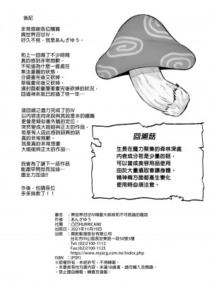 [凸凹ハリケーン (あんざゆう)] 異世界召甘 I~V [中国翻訳]_145_0034