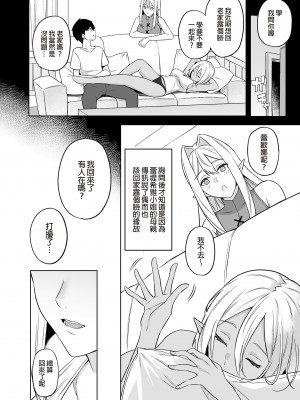 [凸凹ハリケーン (あんざゆう)] 異世界召甘 I~V [中国翻訳]_152_0006