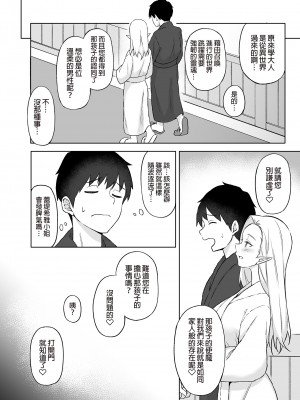 [凸凹ハリケーン (あんざゆう)] 異世界召甘 I~V [中国翻訳]_162_0016
