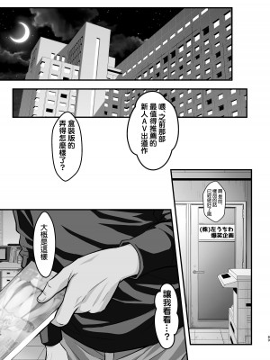 [メタボ喫茶異臭騒ぎ (いたちょう)] 廊下の娘04-コミック版- (化物語) [boki武神个人汉化]_89