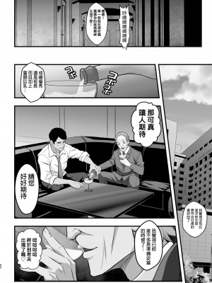 [メタボ喫茶異臭騒ぎ (いたちょう)] 廊下の娘04-コミック版- (化物語) [boki武神个人汉化]_60