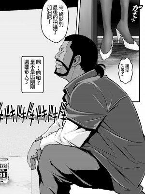 [メタボ喫茶異臭騒ぎ (いたちょう)] 廊下の娘04-コミック版- (化物語) [boki武神个人汉化]_42