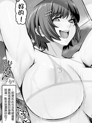[メタボ喫茶異臭騒ぎ (いたちょう)] 廊下の娘04-コミック版- (化物語) [boki武神个人汉化]_27