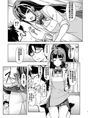 [ルームガーダー (ときのぶっと)] センセェと私2～ヒミツの補修科目～ [靴下汉化组] [DL版]_04