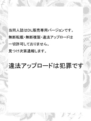 [ねことはと (鳩矢豆七)] 憧れの女性(せんせい)は痴漢電車で調教済みでした3〜休暇篇〜 [rongjx个人中文机翻润色] [DL版]_02