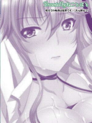 [ねことはと (鳩矢豆七)] 憧れの女性(せんせい)は痴漢電車で調教済みでした3〜休暇篇〜 [rongjx个人中文机翻润色] [DL版]_39