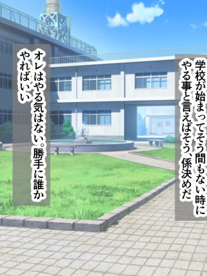 [アカガイ (マインスロア)] メカクレ青春白書 オレのメカクレ爆乳幼馴染に告白せずにいたらクラスの性処理係に任命されて処女まで奪われてしまった件_007