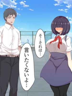 [アカガイ (マインスロア)] メカクレ青春白書 オレのメカクレ爆乳幼馴染に告白せずにいたらクラスの性処理係に任命されて処女まで奪われてしまった件_107