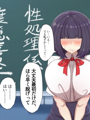 [アカガイ (マインスロア)] メカクレ青春白書 オレのメカクレ爆乳幼馴染に告白せずにいたらクラスの性処理係に任命されて処女まで奪われてしまった件_013