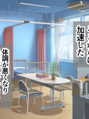 [アカガイ (マインスロア)] メカクレ青春白書 オレのメカクレ爆乳幼馴染に告白せずにいたらクラスの性処理係に任命されて処女まで奪われてしまった件_072