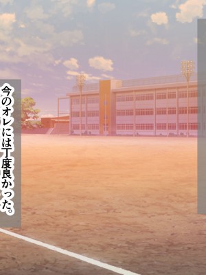 [アカガイ (マインスロア)] メカクレ青春白書 オレのメカクレ爆乳幼馴染に告白せずにいたらクラスの性処理係に任命されて処女まで奪われてしまった件_057