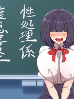 [アカガイ (マインスロア)] メカクレ青春白書 オレのメカクレ爆乳幼馴染に告白せずにいたらクラスの性処理係に任命されて処女まで奪われてしまった件_009