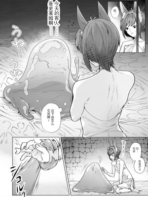 [麦とろカルマ (肉職)] 異種族街の男娼事情～お隣のルカくんが知らない間に風俗堕ちして汚されていた話～ [逃亡者×真不可视汉化组]_18