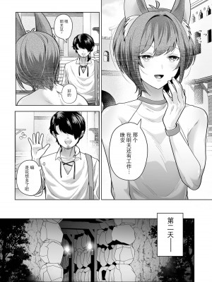 [麦とろカルマ (肉職)] 異種族街の男娼事情～お隣のルカくんが知らない間に風俗堕ちして汚されていた話～ [逃亡者×真不可视汉化组]_17
