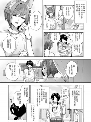 [麦とろカルマ (肉職)] 異種族街の男娼事情～お隣のルカくんが知らない間に風俗堕ちして汚されていた話～ [逃亡者×真不可视汉化组]_05